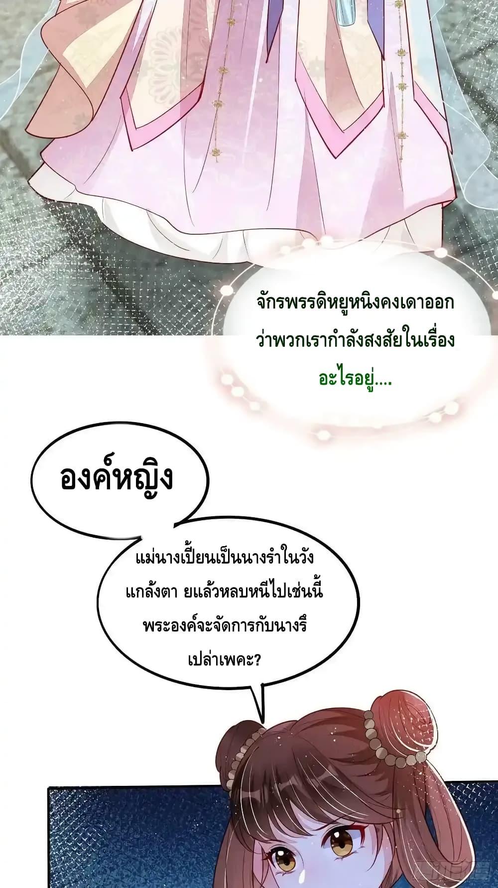 After I Bloom, a Hundred Flowers Will ill – ดอกไม้นับ ตอนที่ 70 (4)