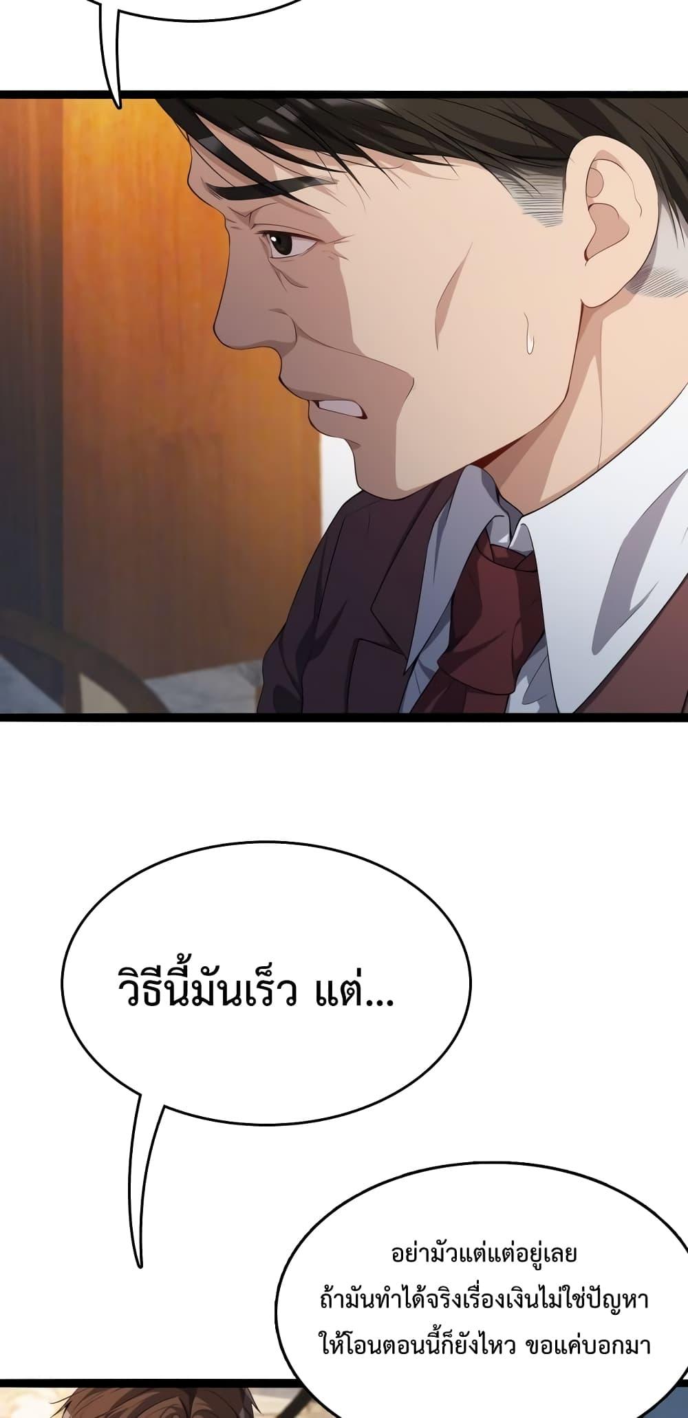 I’m Stuck on the Same Day for a Thousand Years ตอนที่ 26 (21)