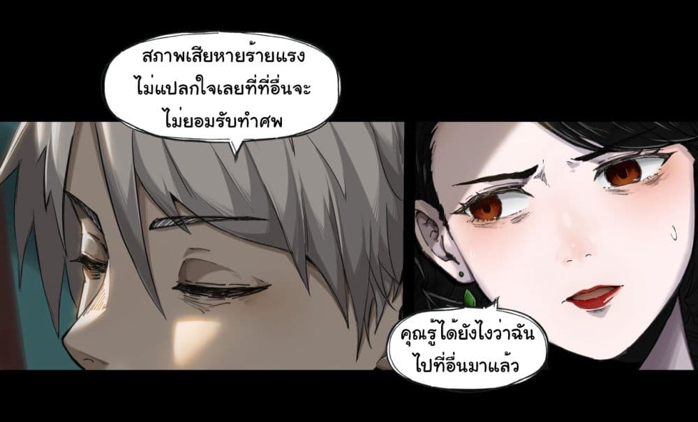 The legacy of holy terra ตอนที่ 2 (15)