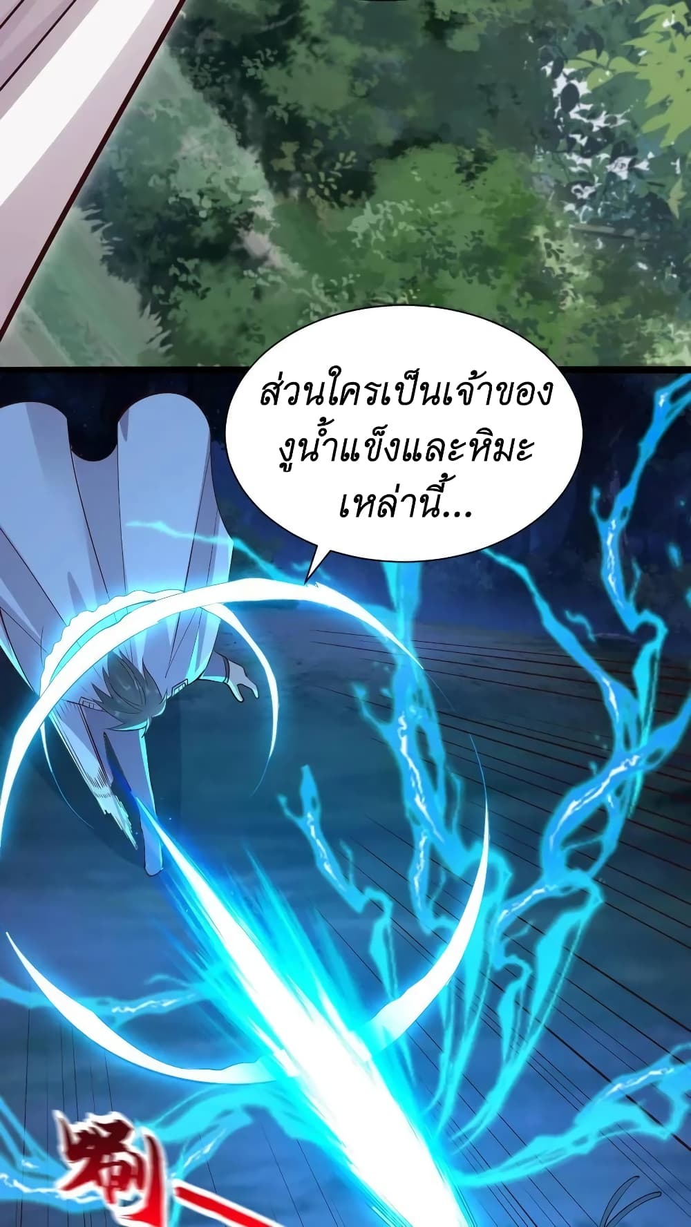 I Accidentally Became Invincible While Studying With My Sister ตอนที่ 13 (28)