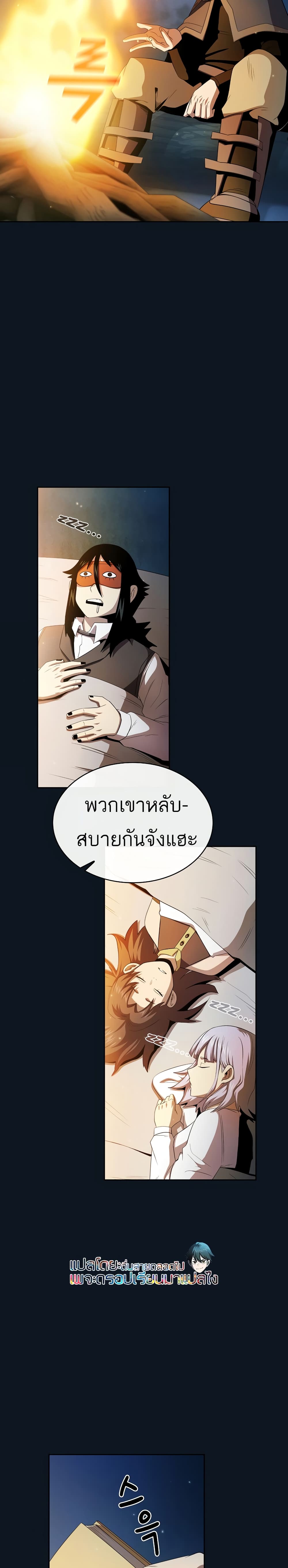 Is This Hero for Real ตอนที่ 33 (13)