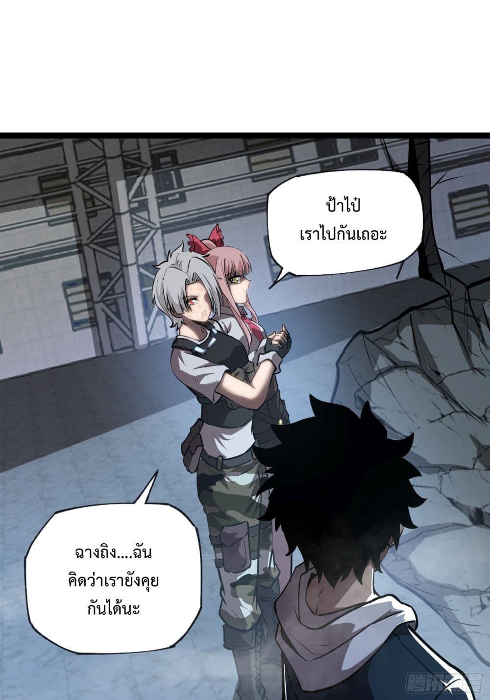 Seed of the Abyss ตอนที่ 10 (32)