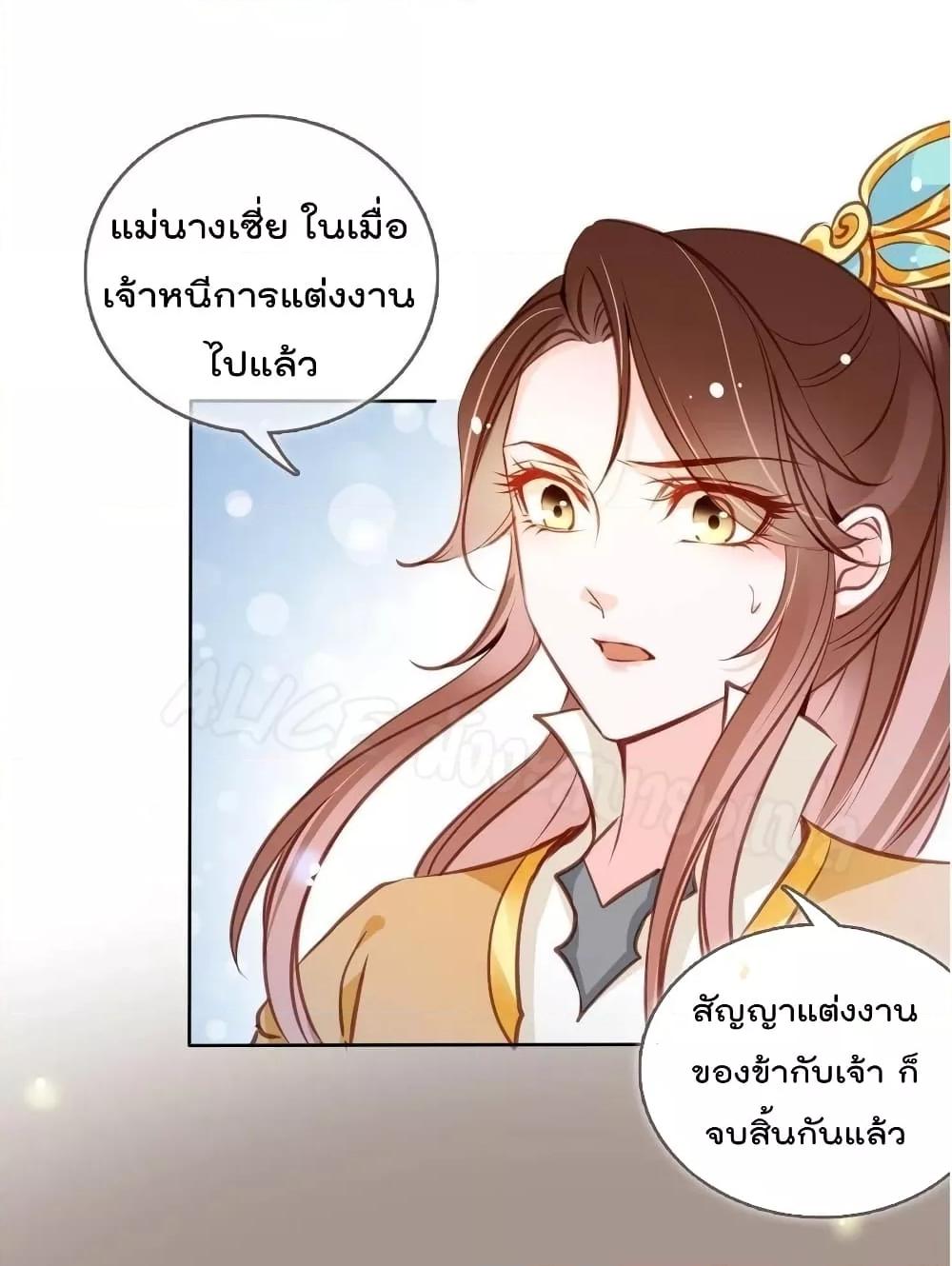 She Became the White Moonlight of the Sick King ตอนที่ 82 (10)
