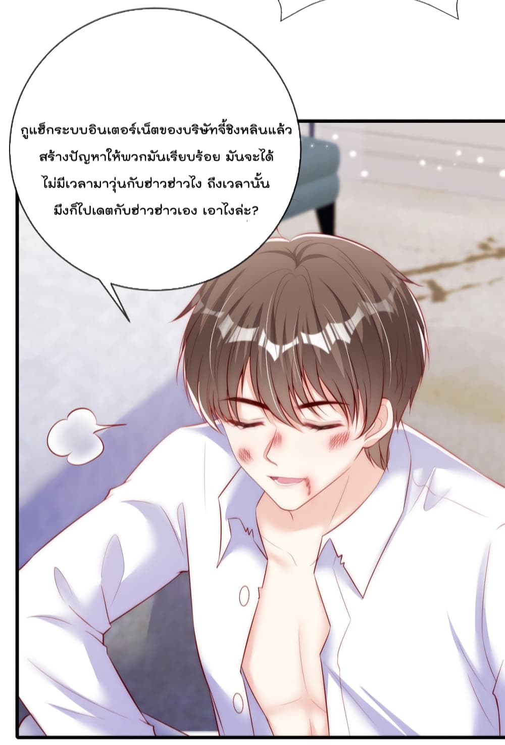 Find Me In Your Meory ตอนที่ 61 (9)