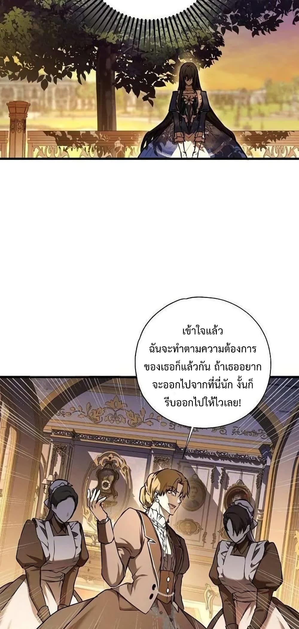 My Body Has Been Possessed By Someone ตอนที่ 6 (54)