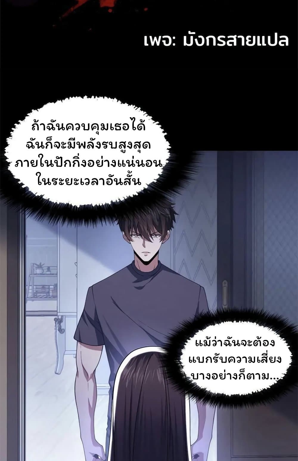 Please Call Me Ghost Messenger ตอนที่ 56 (2)