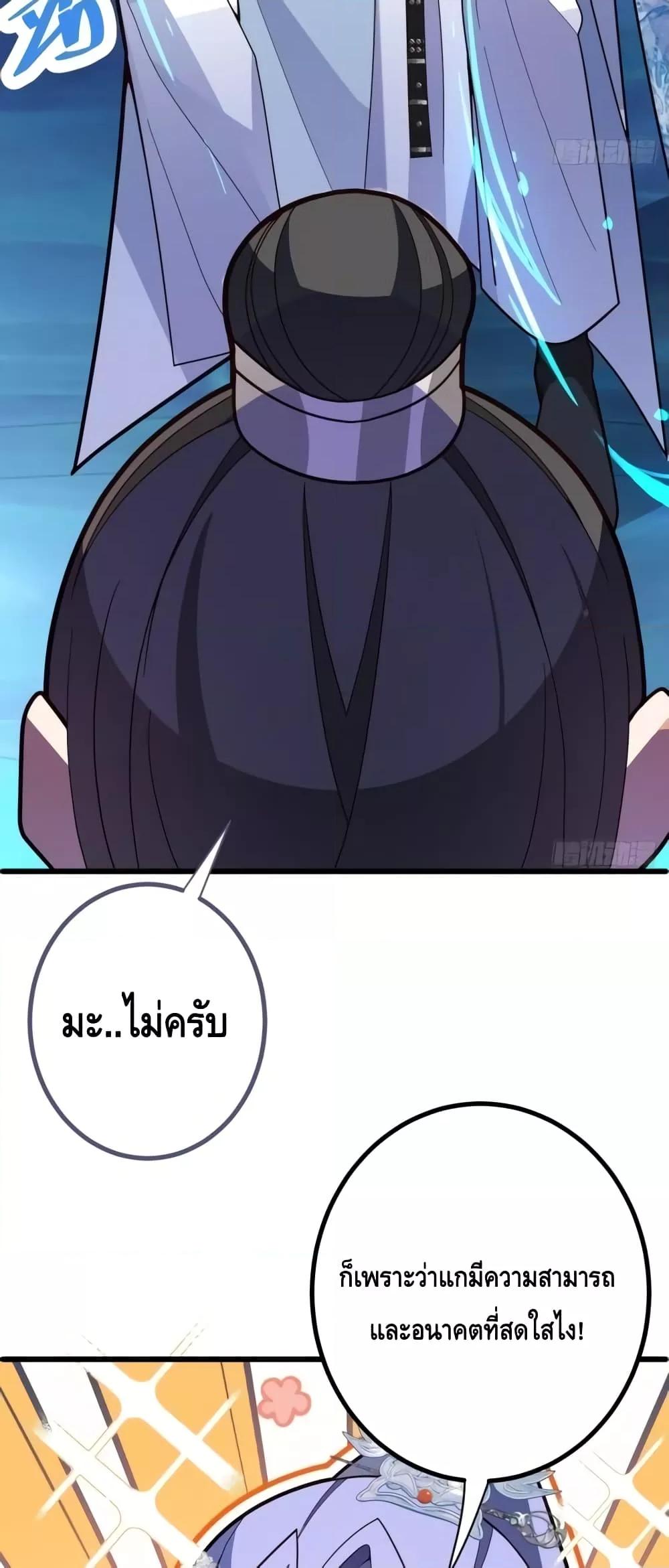 The Villain of Destiny Has Transformed Become a ตอนที่ 8 (37)