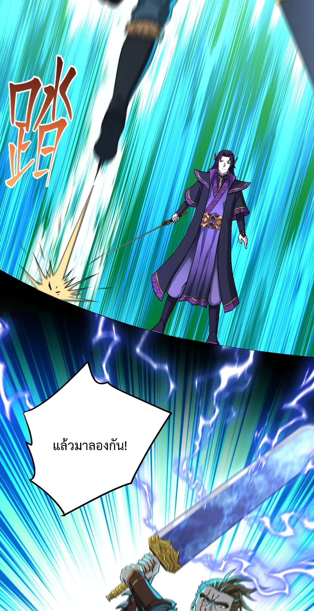 I robbed the Patriarch of the Demon Dao ตอนที่ 2 (69)