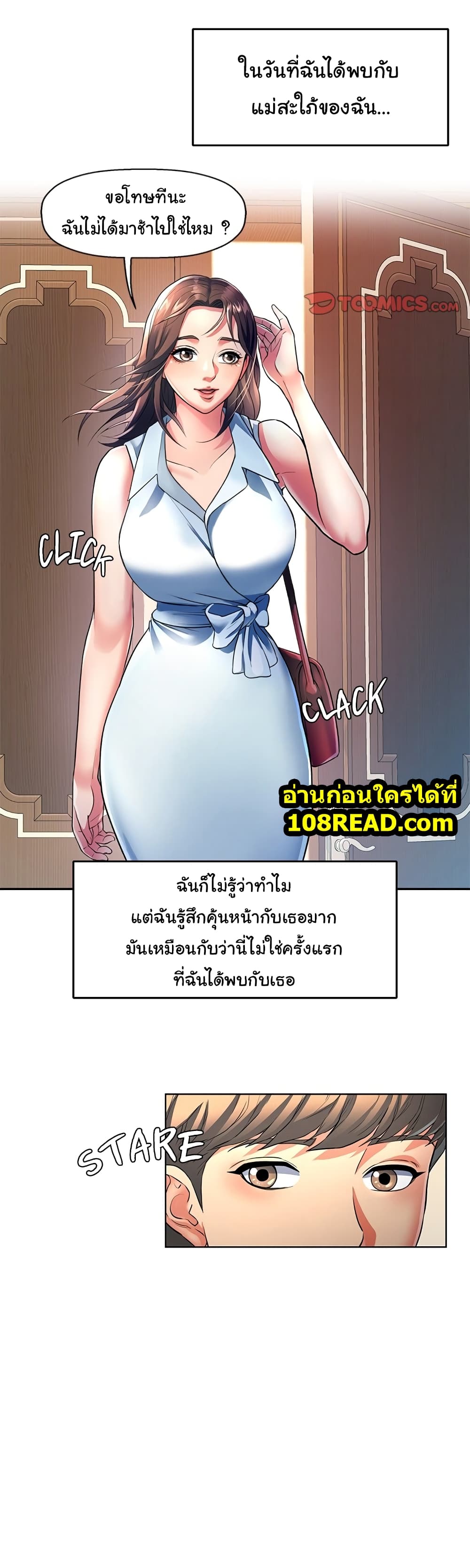 In Her Place ตอนที่ 0 (2)