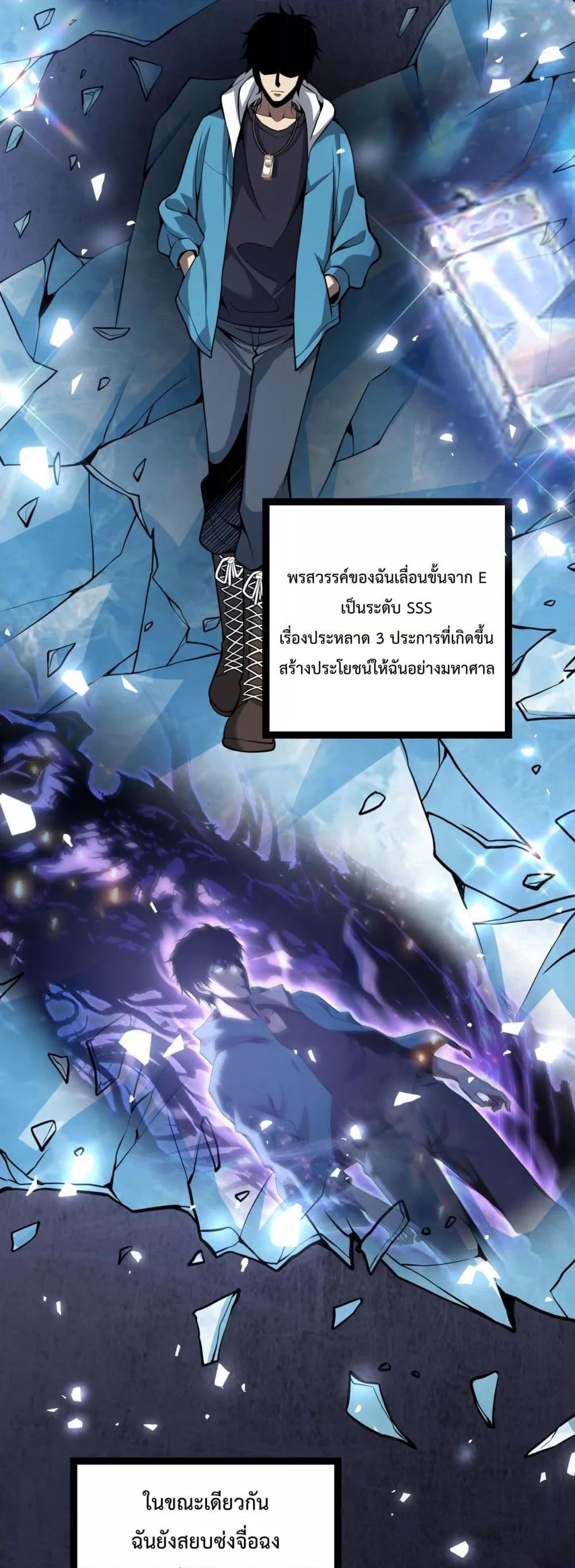 Doomsday for all Me! Virus Monarch ตอนที่ 10 (28)