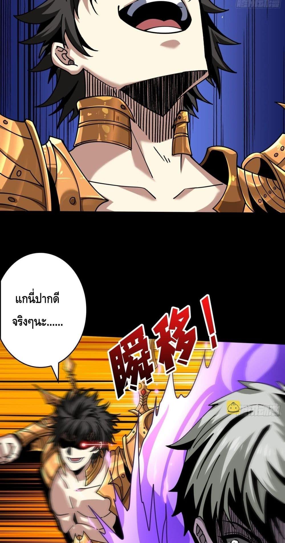 King Account at the Start ตอนที่ 251 (14)