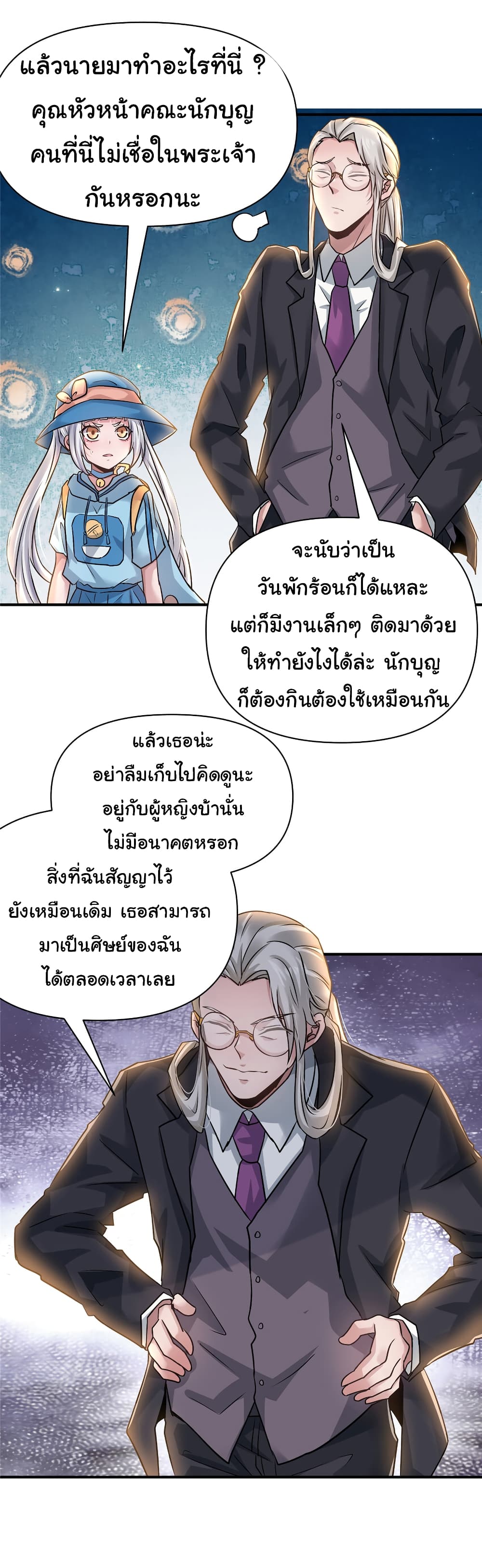 Live Steadily, Don’t Wave ตอนที่ 82 (29)