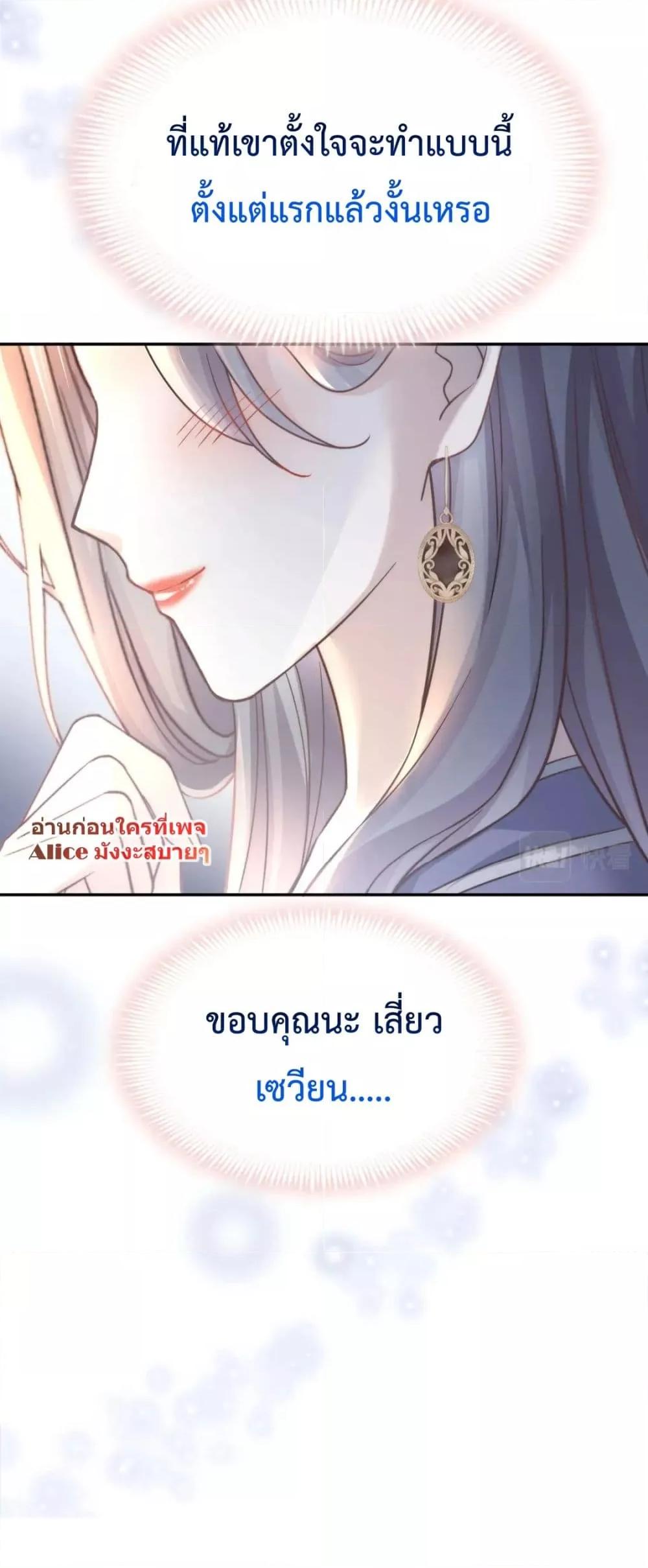 Ding Fleeting Years has planned for me for a long time – ไอดอลสุดตอนที่ 17 (21)