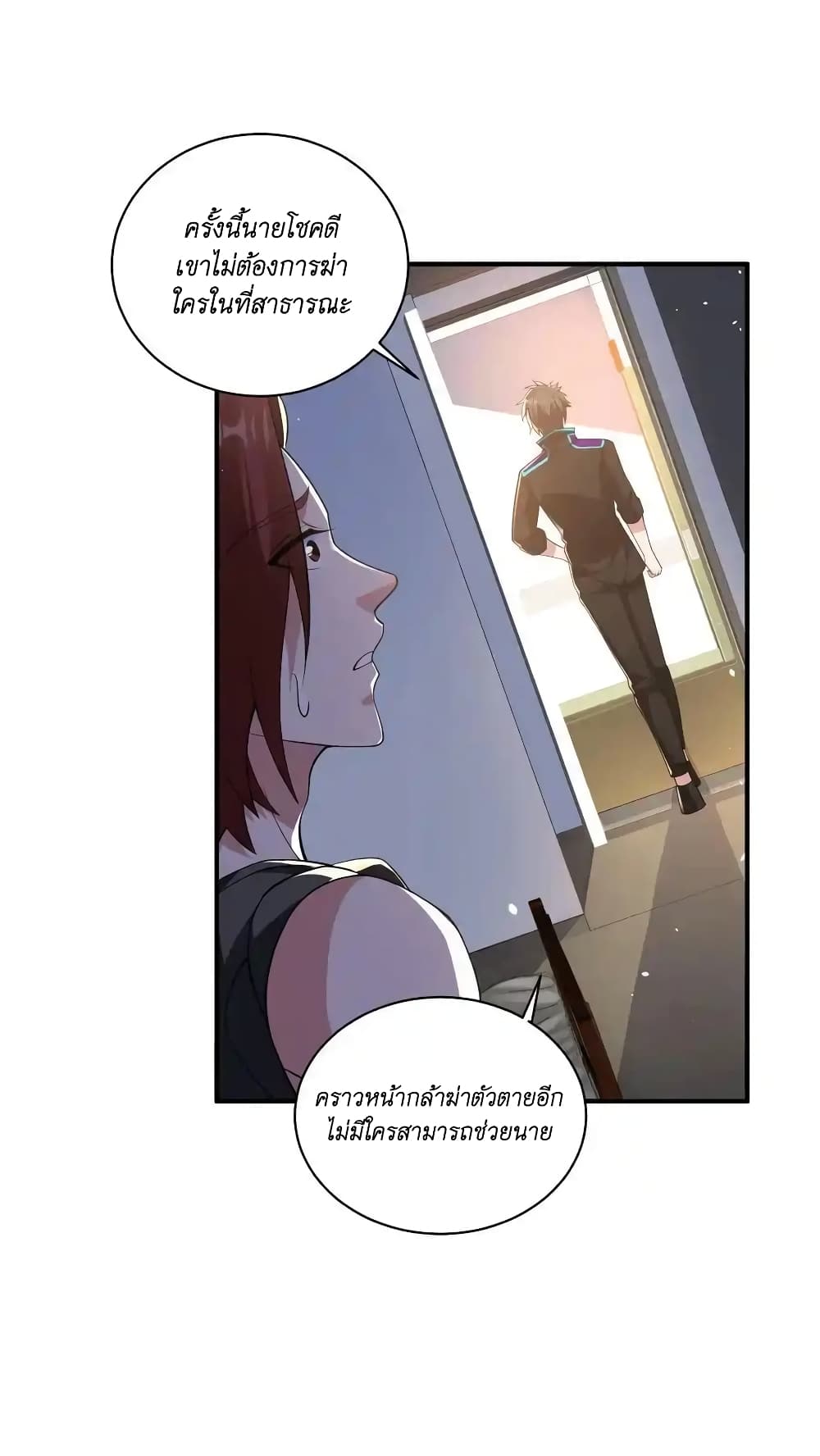 I Accidentally Became Invincible While Studying With My Sister ตอนที่ 44 (28)