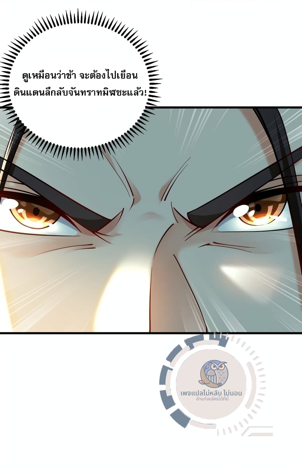 I Have a Million Times Attack Speed. ตอนที่ 7 (59)