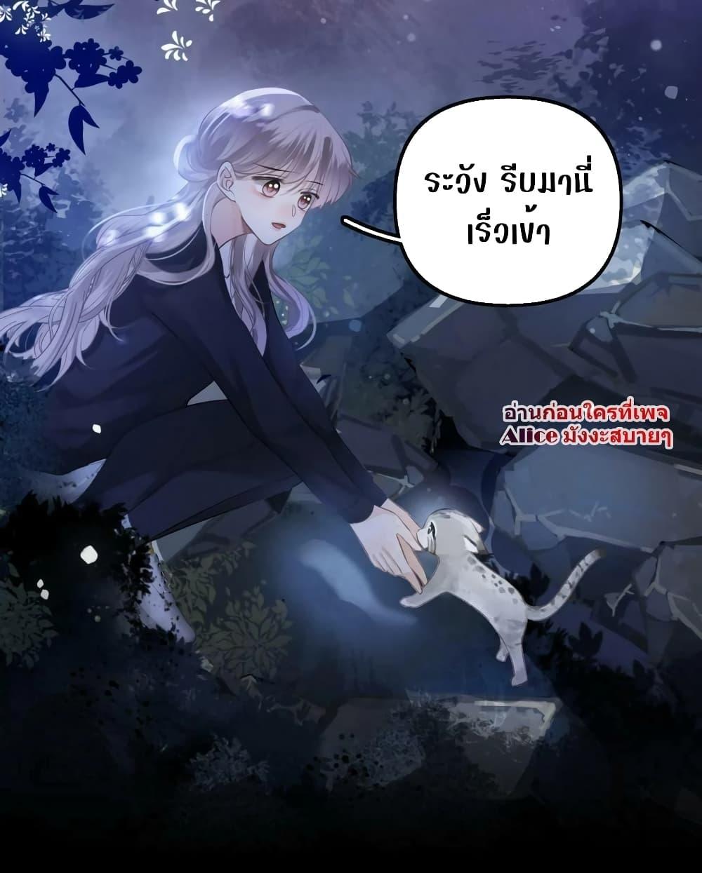 Debussy Lover ตอนที่ 11 (9)