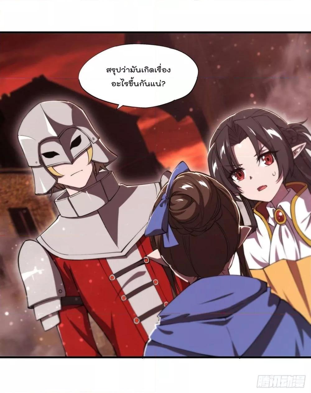 The Strongest Knight Become To Lolicon Vampire ตอนที่ 243 (2)