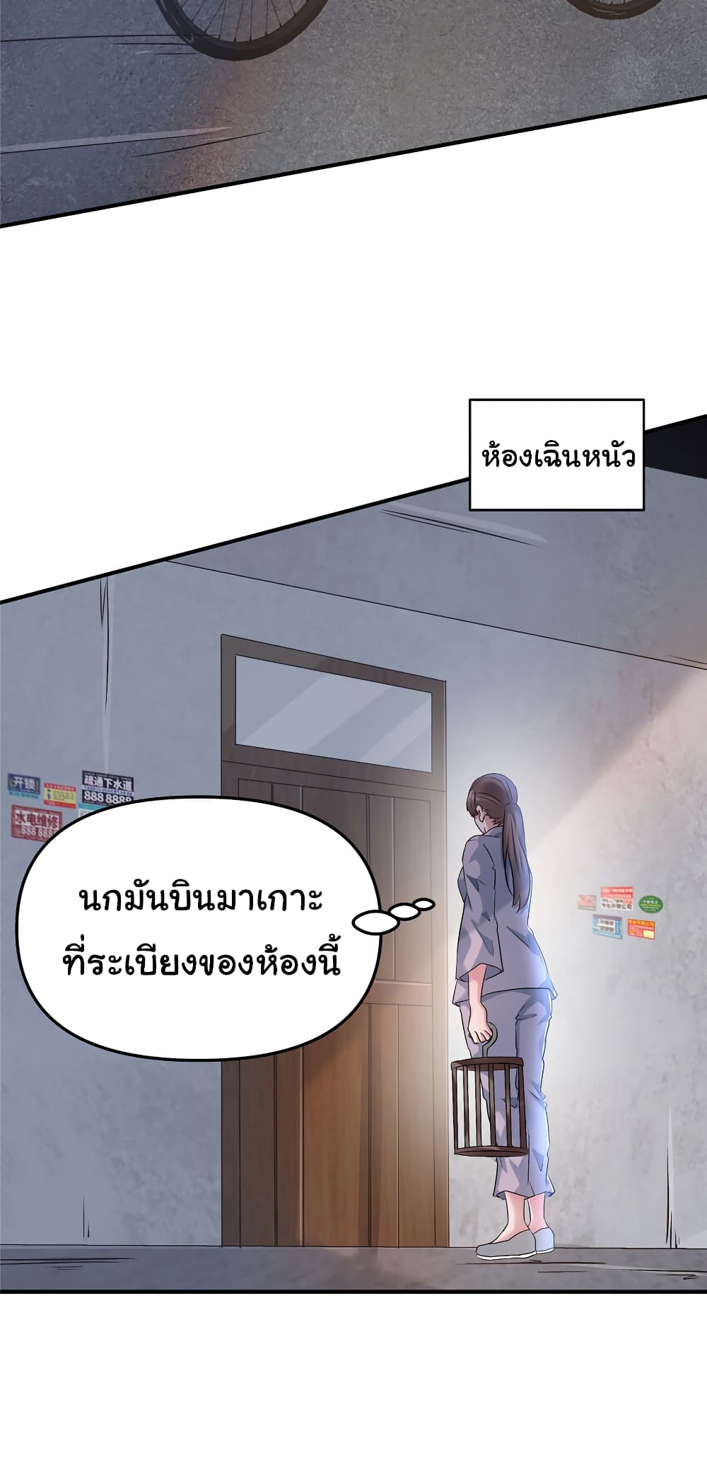 Live Steadily, Don’t Wave ตอนที่ 73 (28)