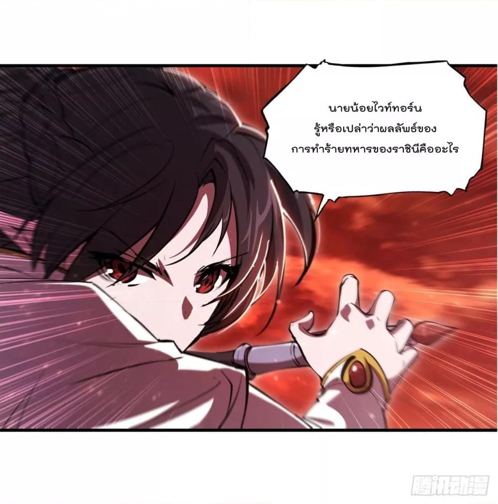 The Strongest Knight Become To ตอนที่ 245 (10)