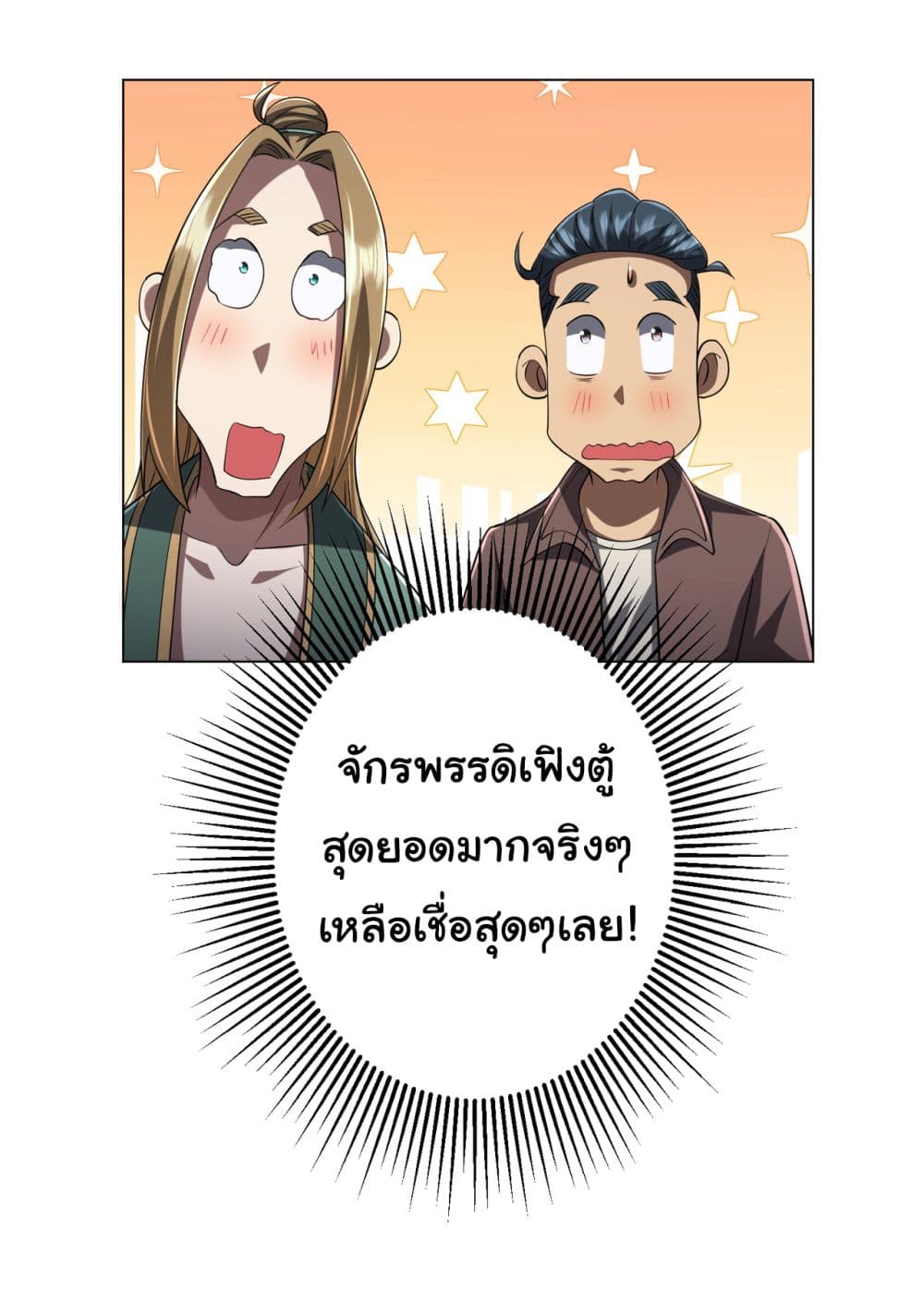 Start with Trillions of Coins ตอนที่ 66 (30)