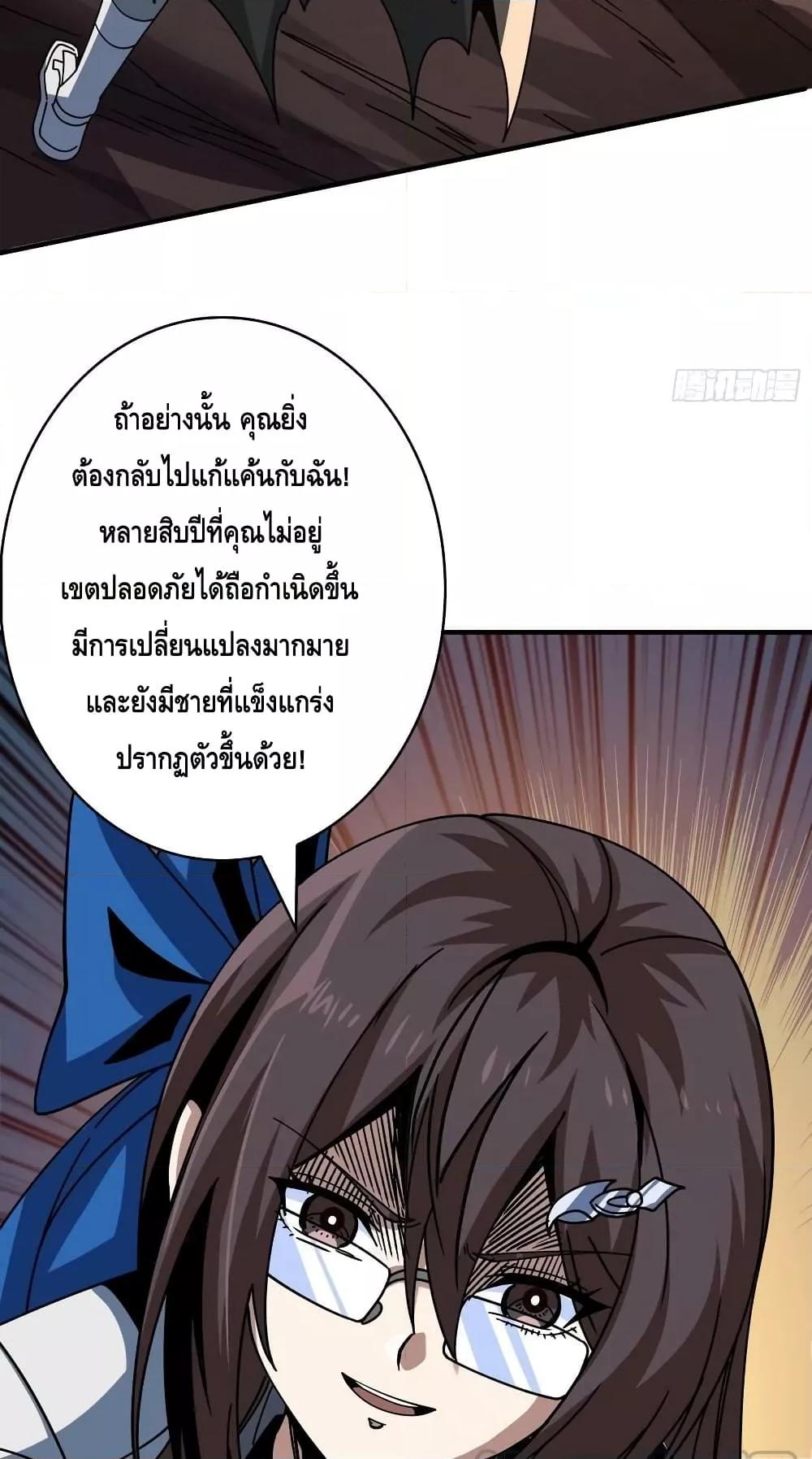 King Account at the Start ตอนที่ 238 (47)