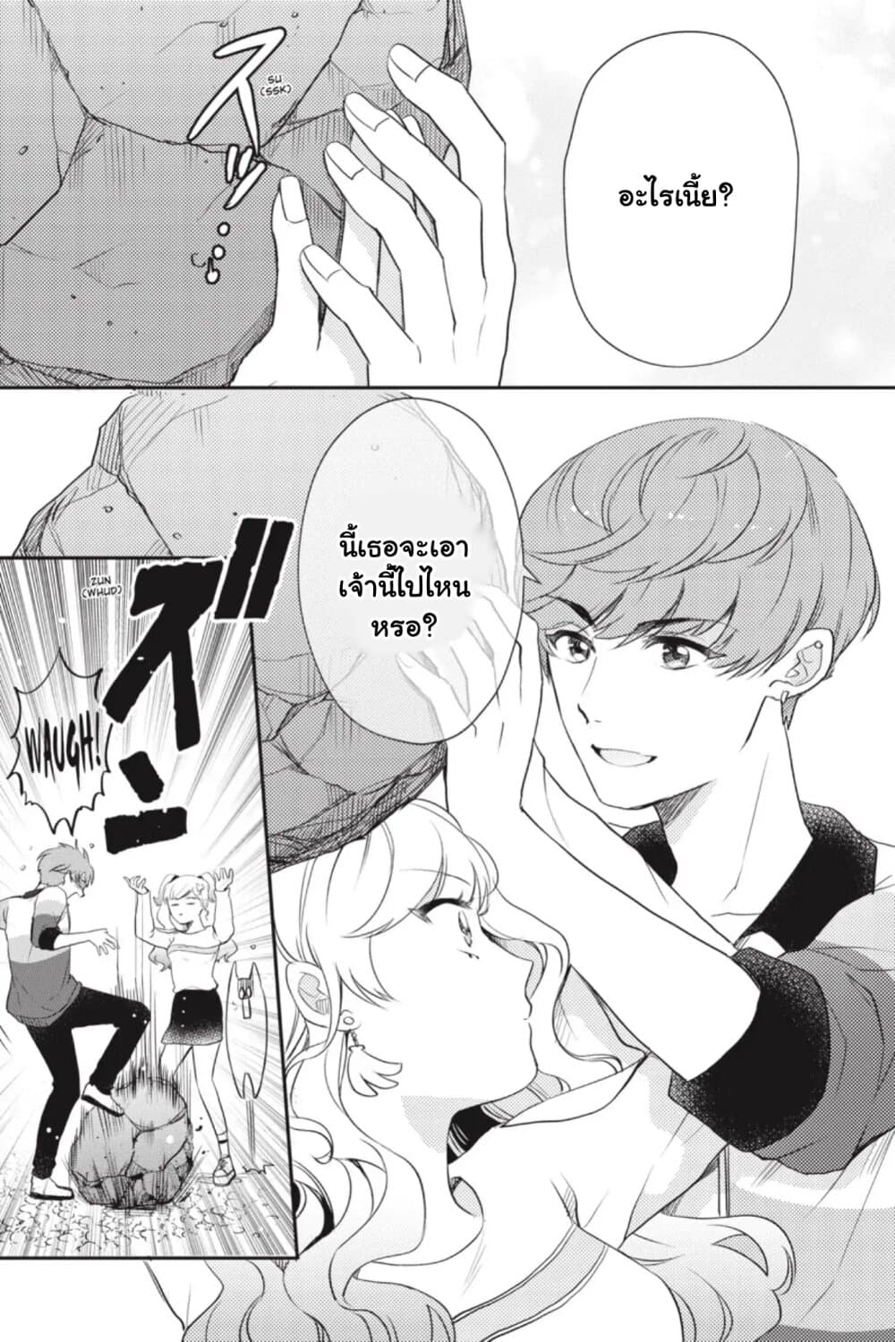 Otome Monster Caramelize ตอนที่ 15 (5)