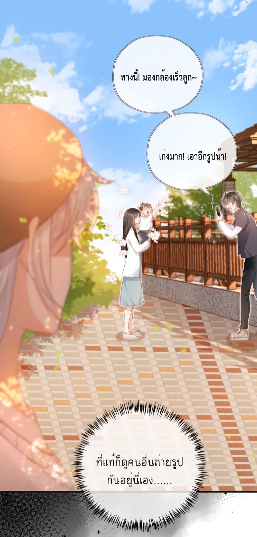 Who are you ตอนที่ 14 (29)