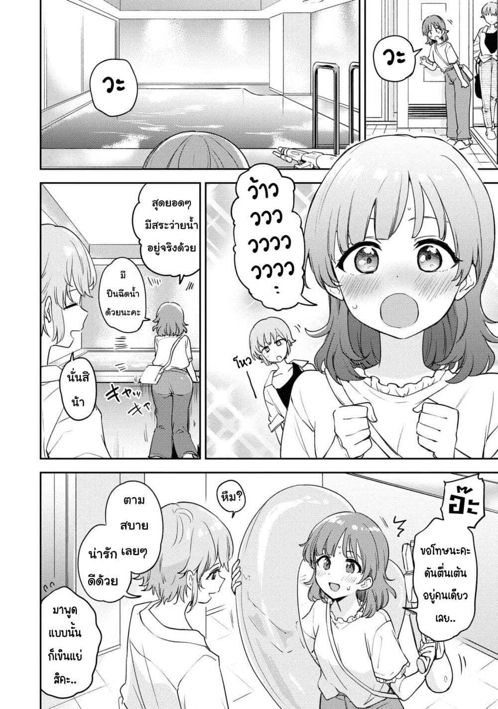 Asumi chan Is Interested in Lesbian Brothels! ตอนที่ 13 (4)