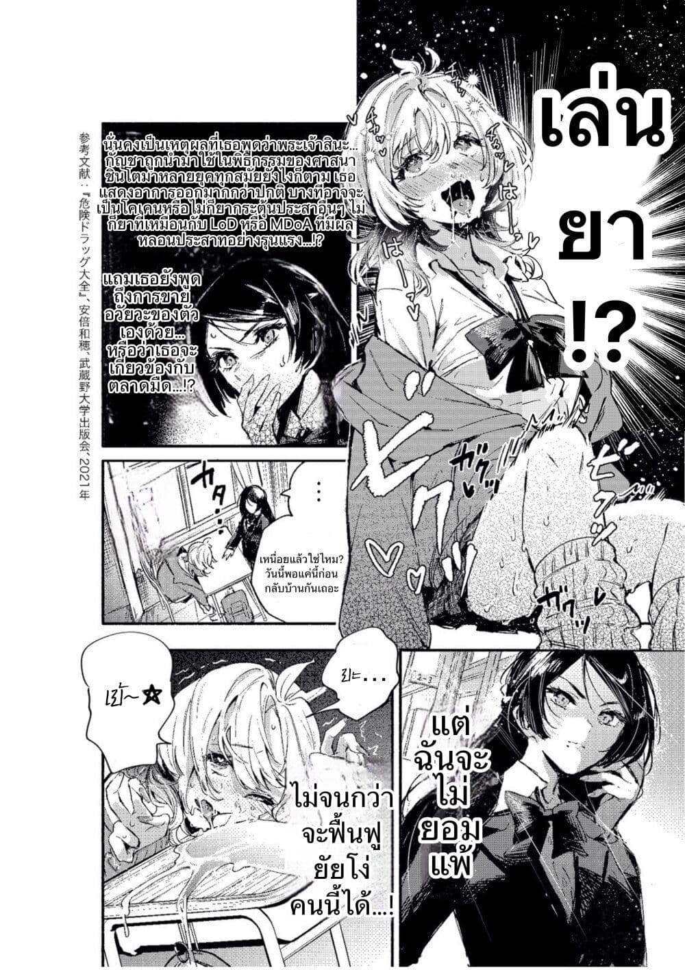 Kanpeki na Iinchou chan to Gouhou Gyaru chan no Manga ตอนที่ 1 (26)