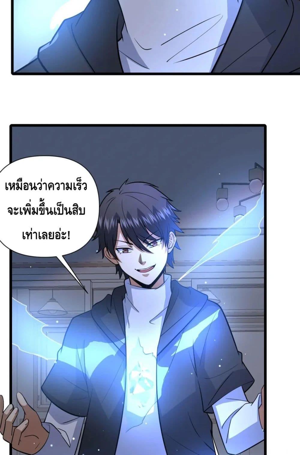 The Best Medical god in the city ตอนที่ 103 (31)