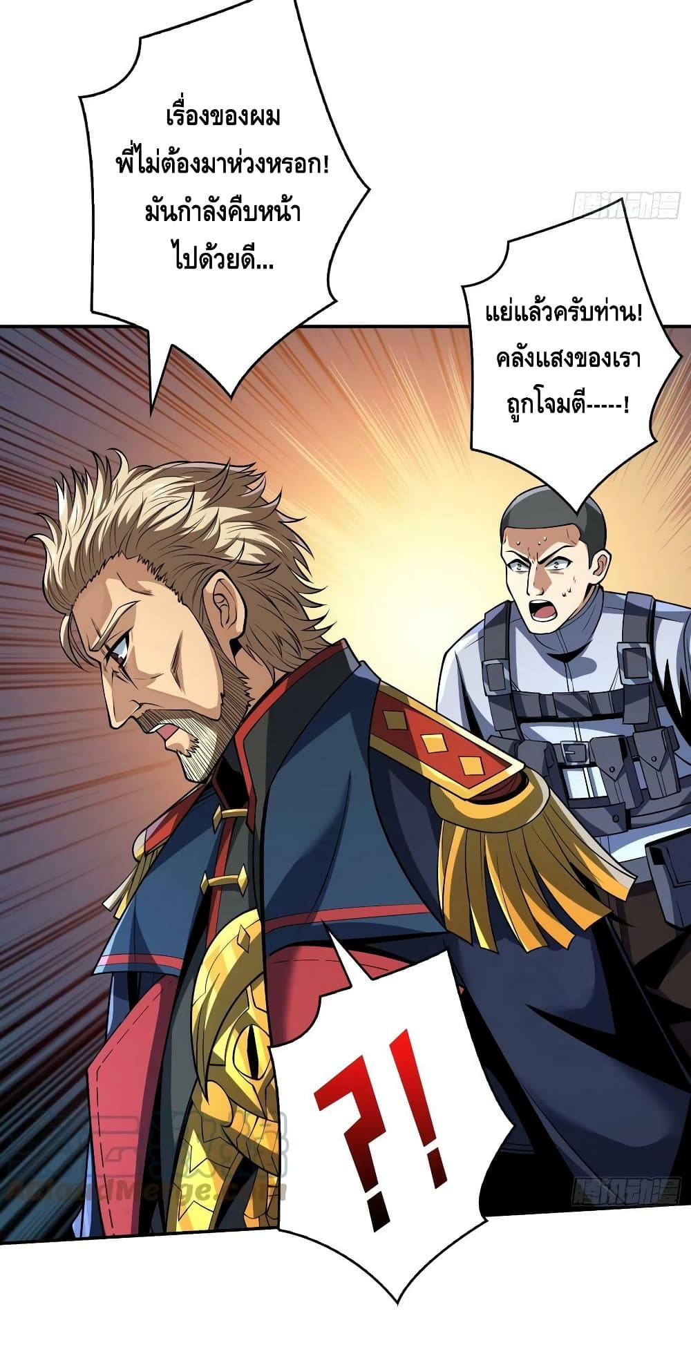King Account at the Start ตอนที่ 185 (17)