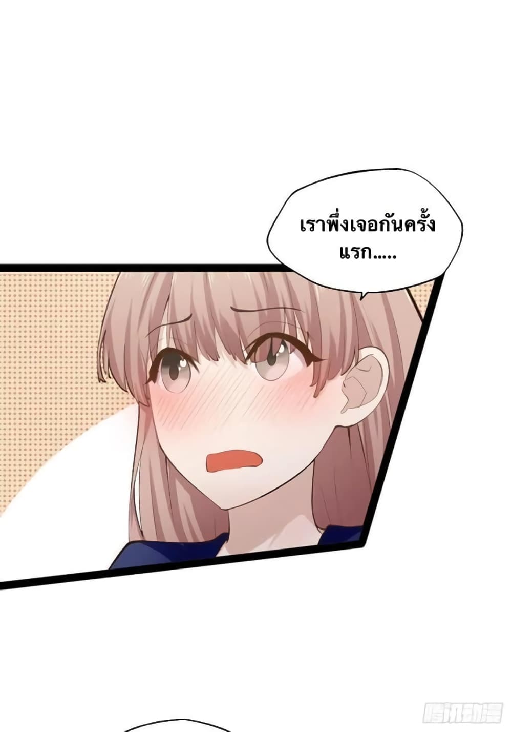 Falling into The Game, There’s A Harem ตอนที่ 15 (4)