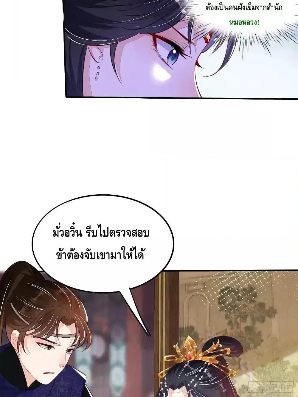 After I Bloom, a Hundred Flowers ตอนที่ 69 (10)
