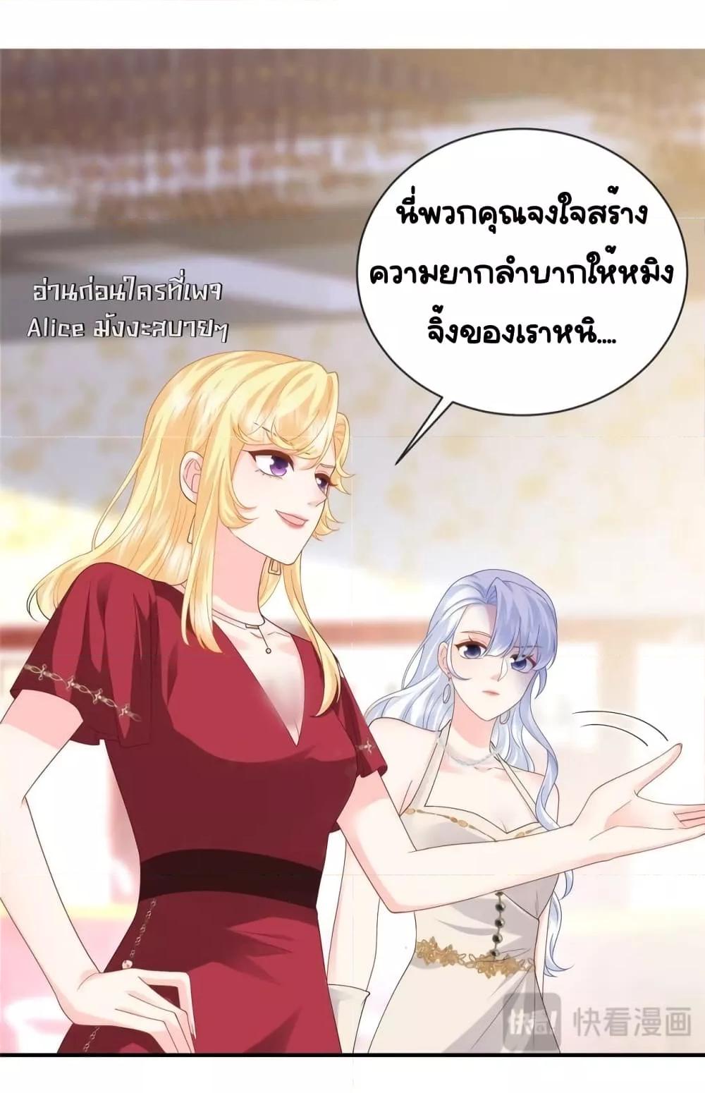 The Dragon Cubs Are Coming! Mommy Is Hard And Hotloading ตอนที่ 20 (35)