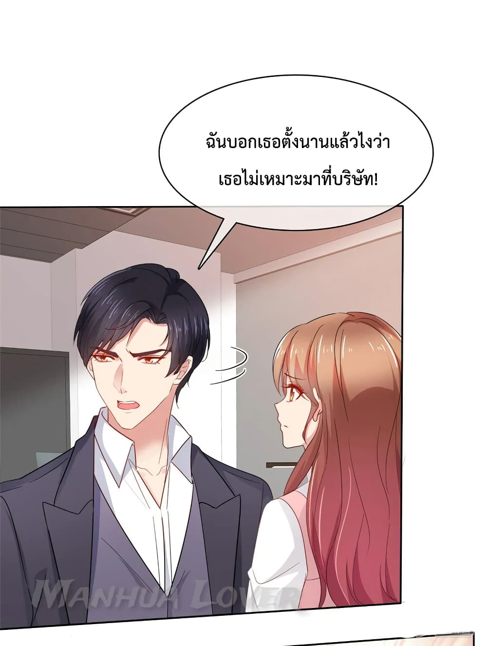 Ooh!! My Wife, Acting Coquettish Again ตอนที่ 47 (14)