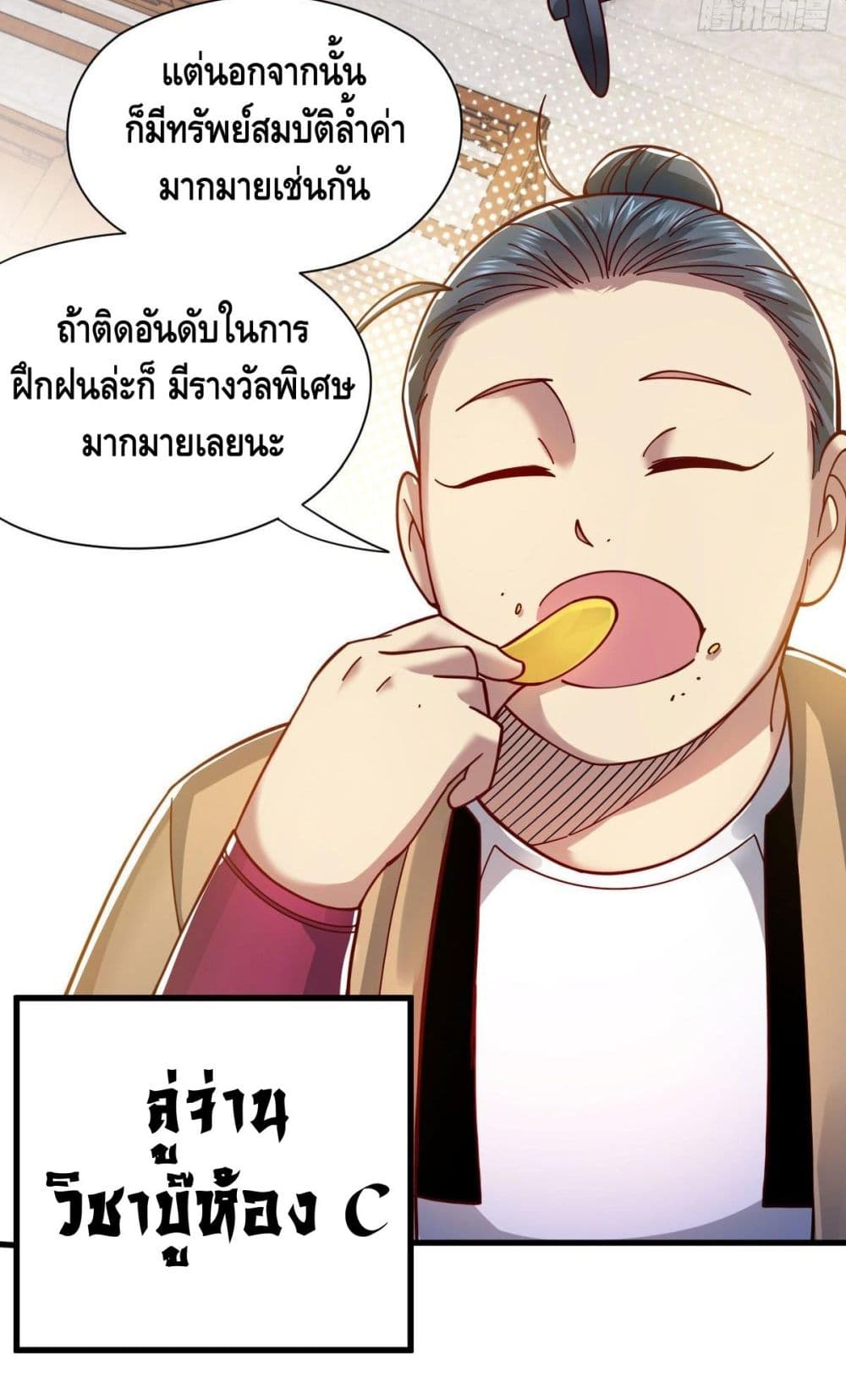 The Rise of The Nine Realms ตอนที่ 16 (8)
