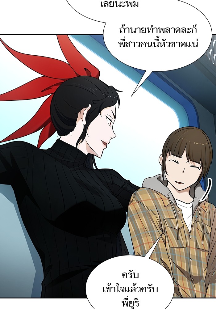 Tower of God 578 (58)