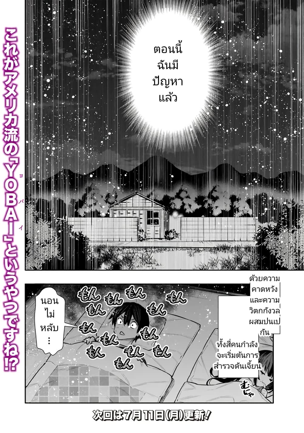 Chikashitsu Dungeon Binbou ตอนที่ 36 (20)