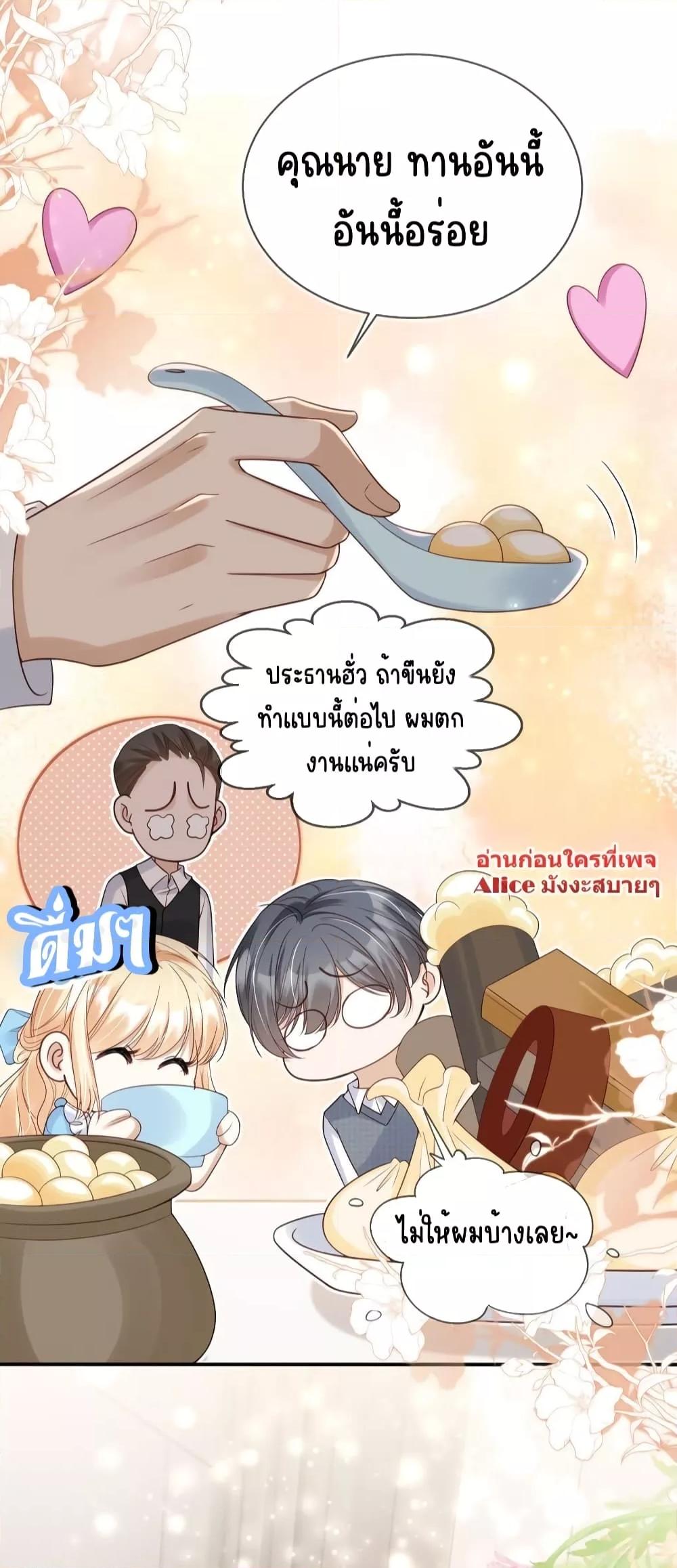 After Rebirth, I Married a Disabled Bossตอนที่ 27 (7)