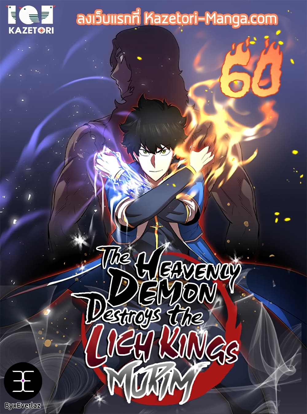 The Heavenly Demon Destroys the Lich King’s Murim ตอนที่ 60 (1)