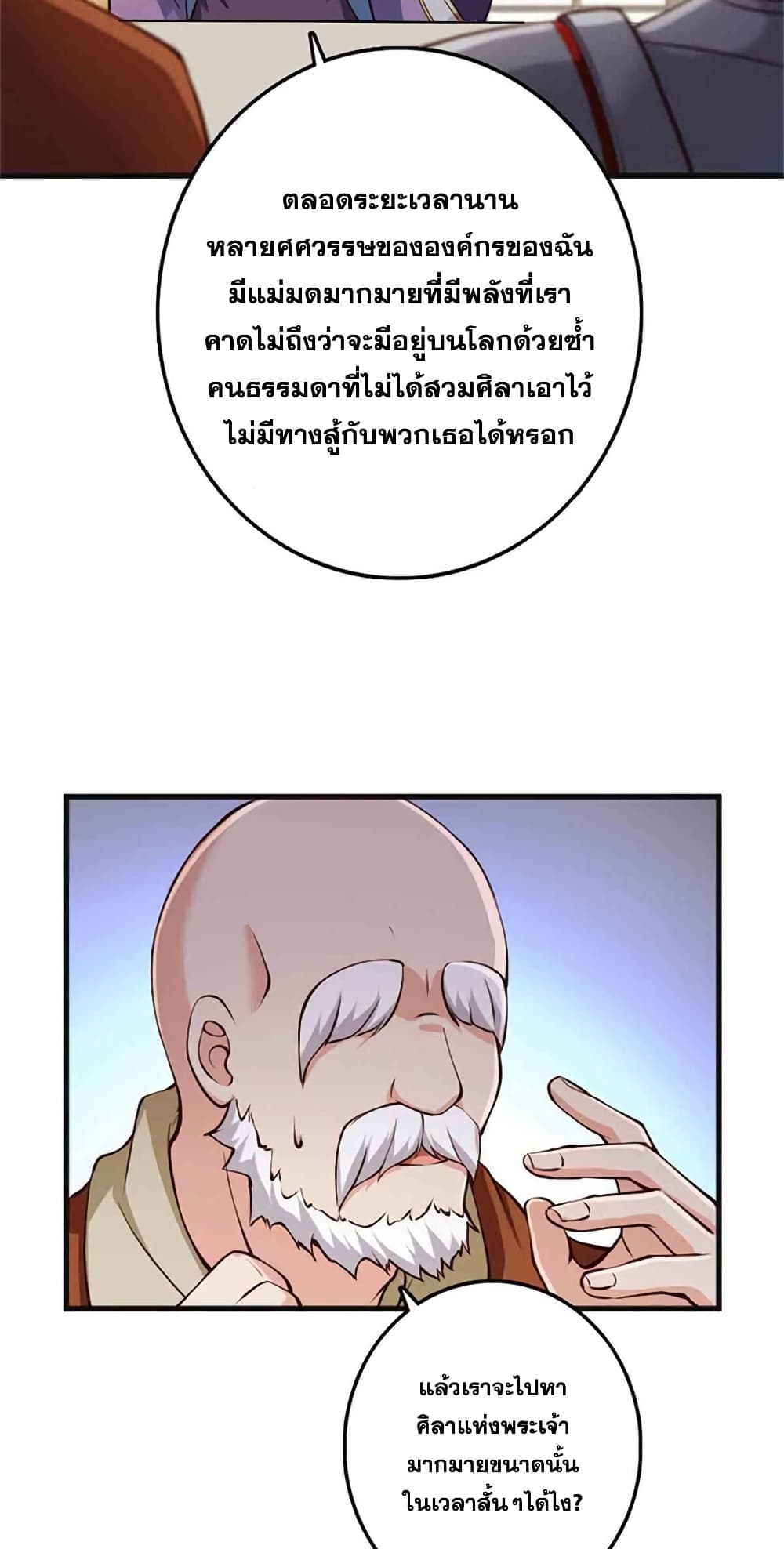 Release That Witch ตอนที่ 335 (15)