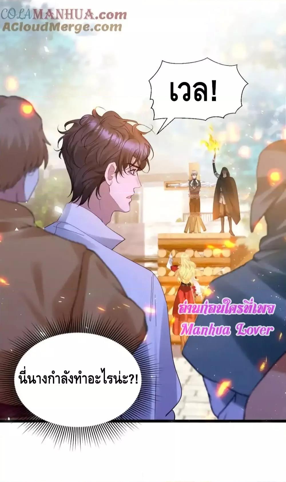 Strategy for Tyrant Game ตอนที่ 12 (33)