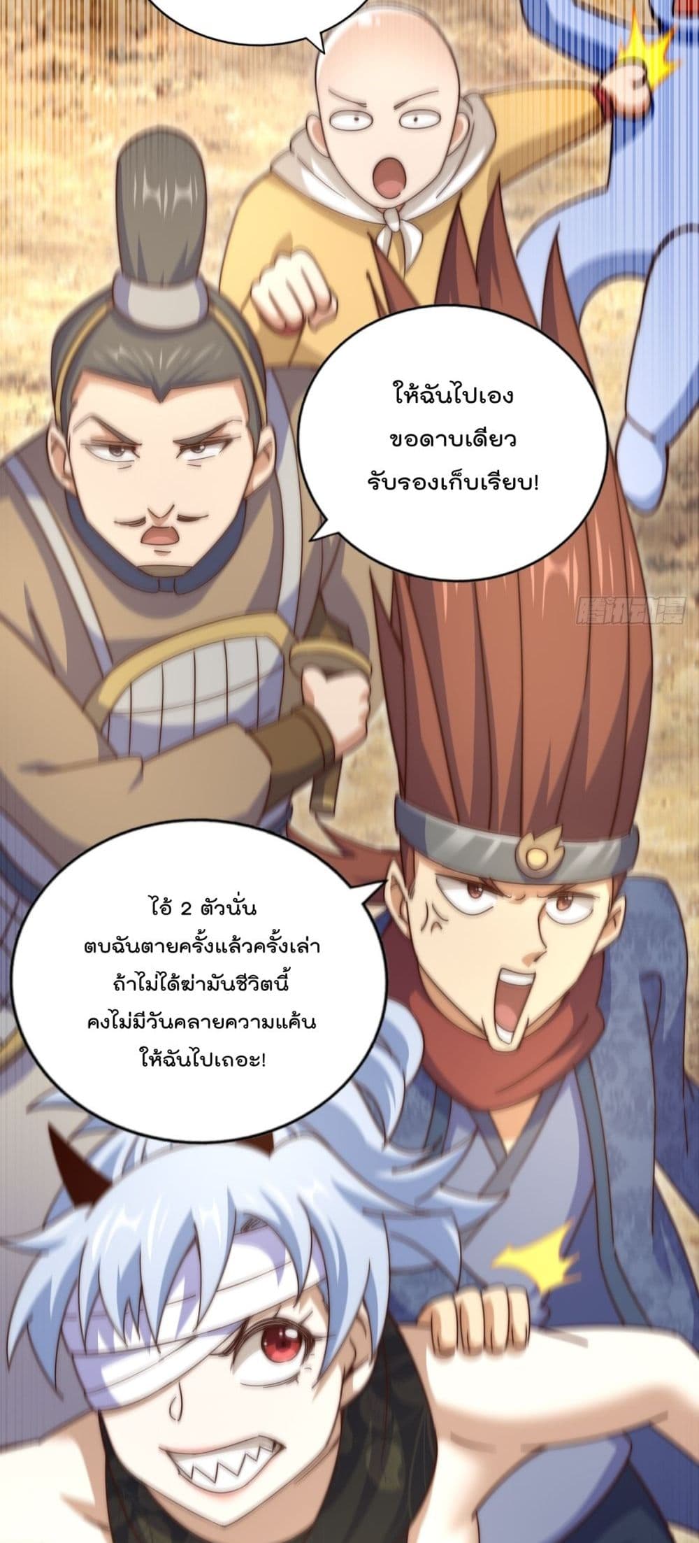 Who is your Daddy ตอนที่ 194 (30)