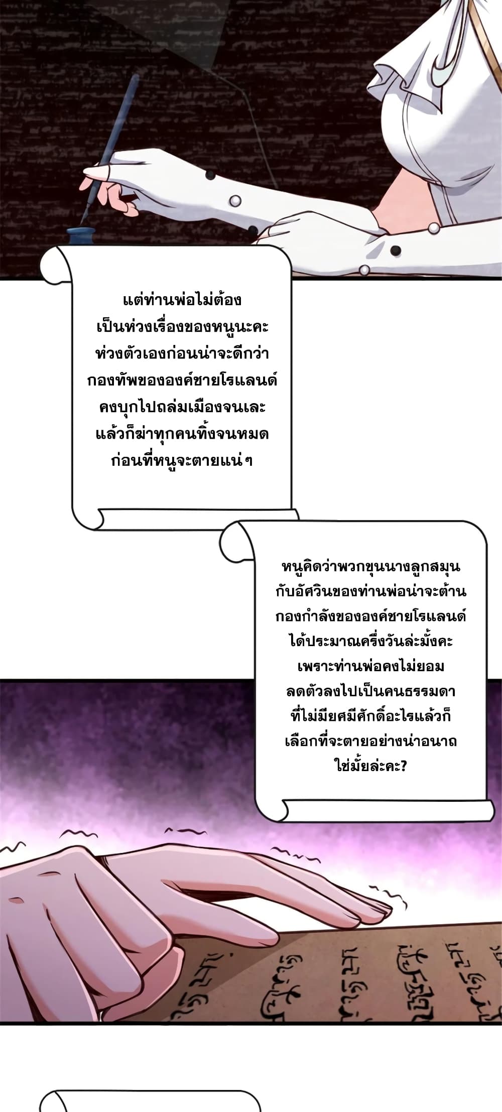 Release That Witch ตอนที่ 331 (9)