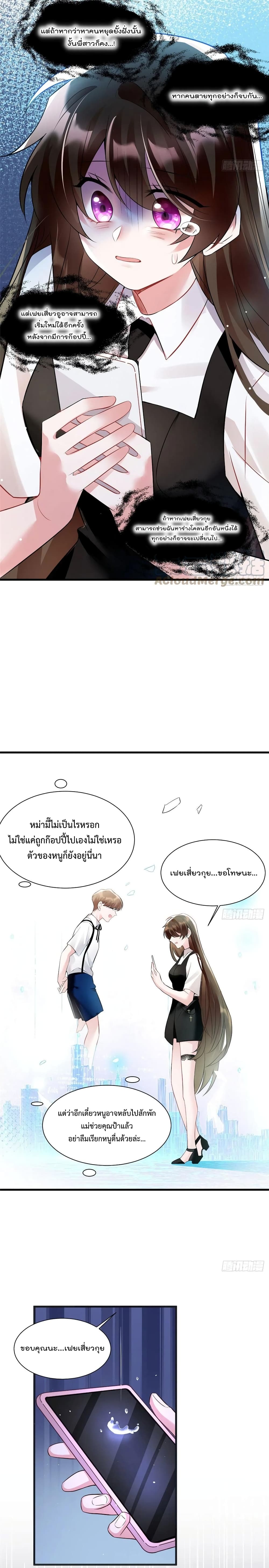 Nancheng waits for the Month to Return ตอนที่ 92 (15)
