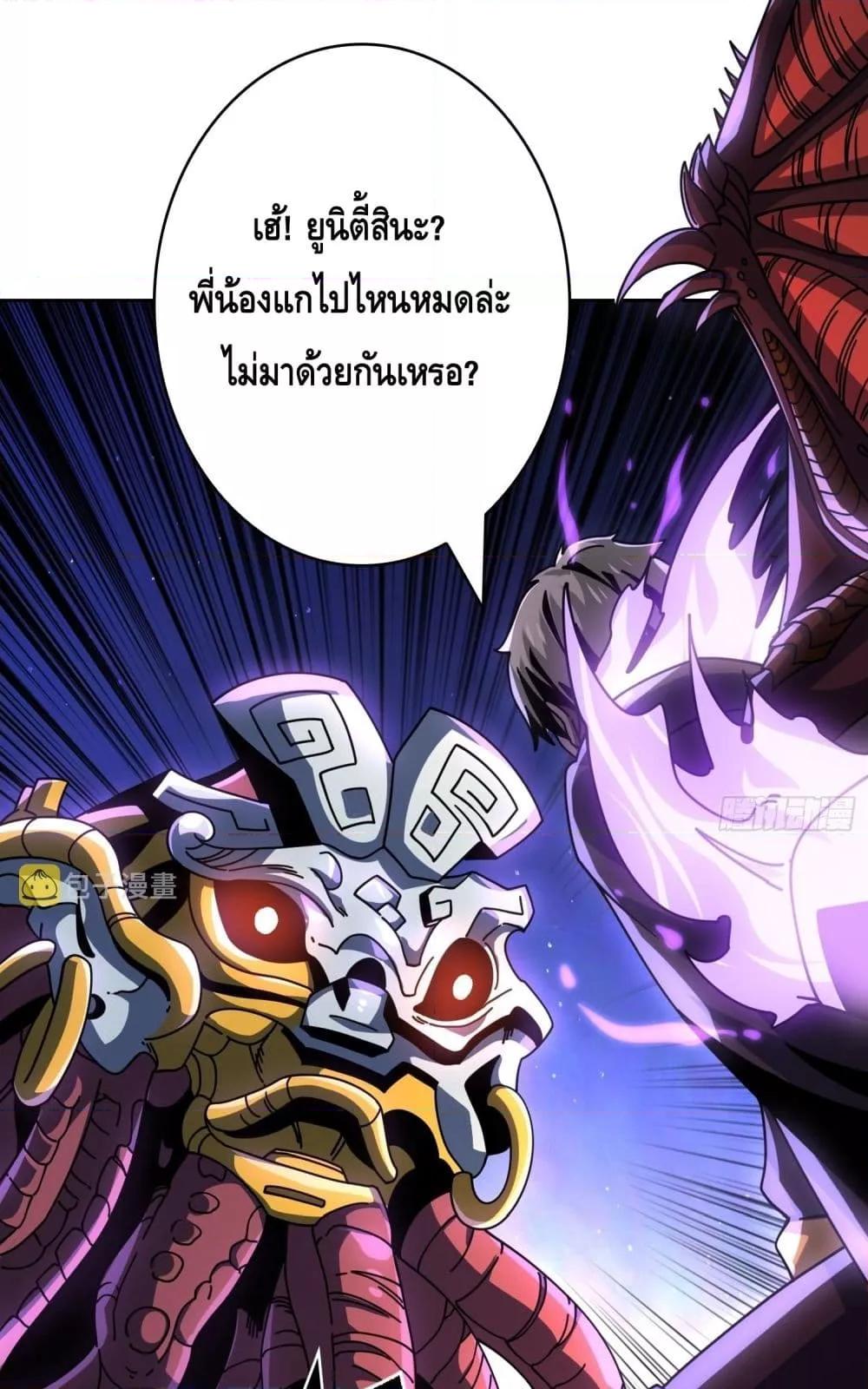 King Account at the Start ตอนที่ 255 (13)