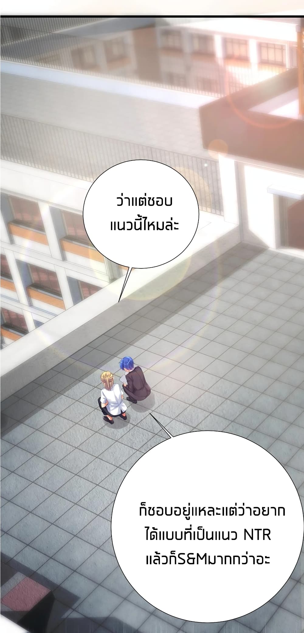 What Happended Why I become to Girl ตอนที่ 57 (14)
