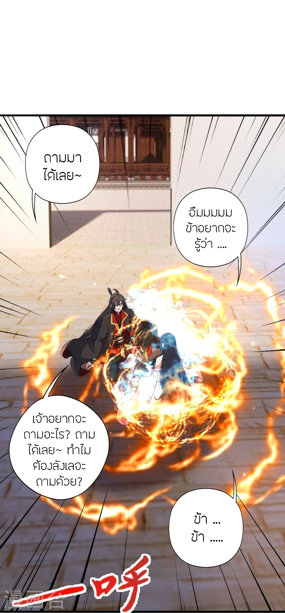 Banished Disciple’s Counterattack ตอนที่ 455 (52)