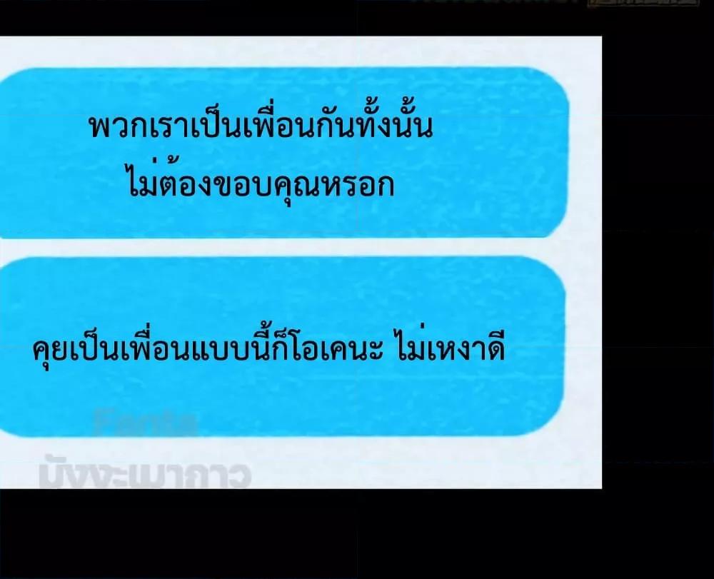 My Twin Girlfriends Loves Me So Much ตอนที่ 195 (33)