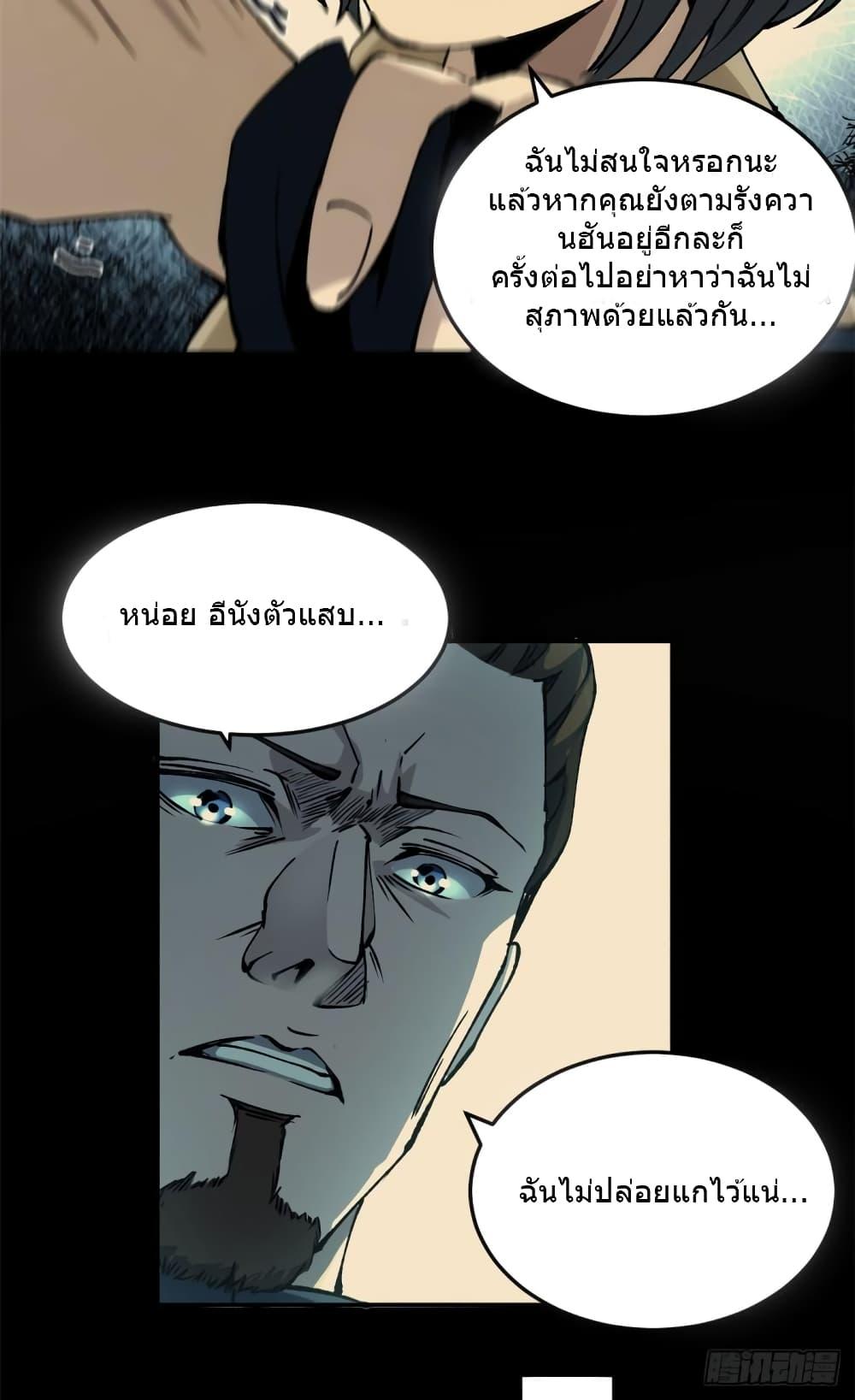 The Warden Who Guards the Witches ตอนที่ 10 (16)